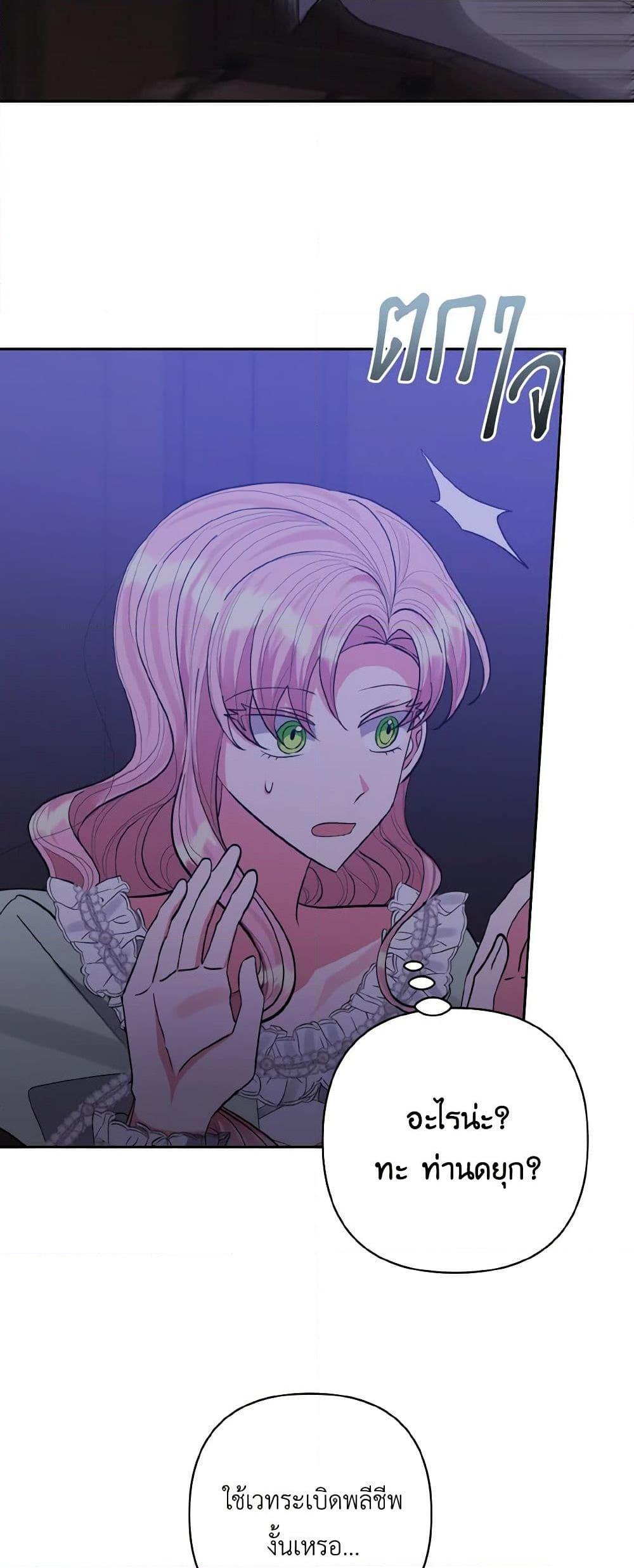 Manga-lc-com อ่านมังงะ อ่านการ์ตูน ออนไลน์ ฟรี I Adopted the Male Lead ตอนที่ 1 2 3 4 5 6 7 8 9 10 11 12 13 14 ฟรี ไม่มีโฆษณา Manga-lc - อ่าน มังงะ อ่าน การ์ตูน ออนไลน์ อ่านมังงะ ฟรี