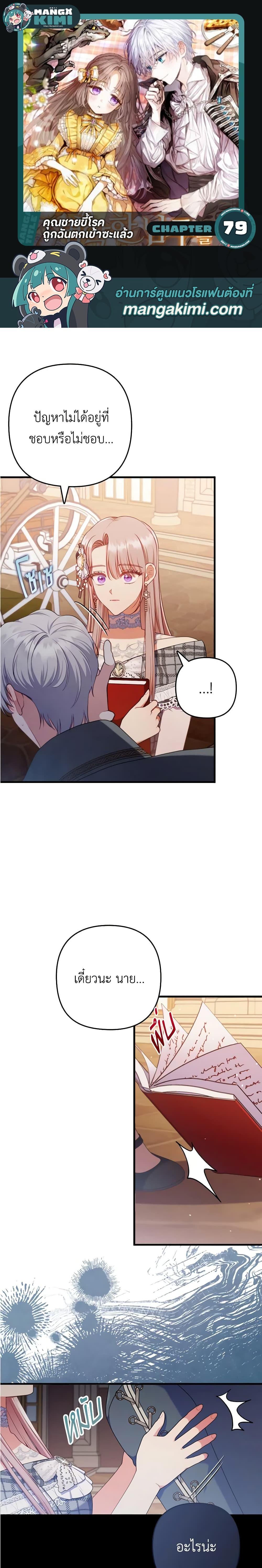 Manga-lc-com อ่านมังงะ อ่านการ์ตูน ออนไลน์ ฟรี I Was Seduced by the Sick Male Lead ตอนที่ 1 2 3 4 5 6 7 8 9 10 11 12 13 14 ฟรี ไม่มีโฆษณา Manga-lc - อ่าน มังงะ อ่าน การ์ตูน ออนไลน์ อ่านมังงะ ฟรี