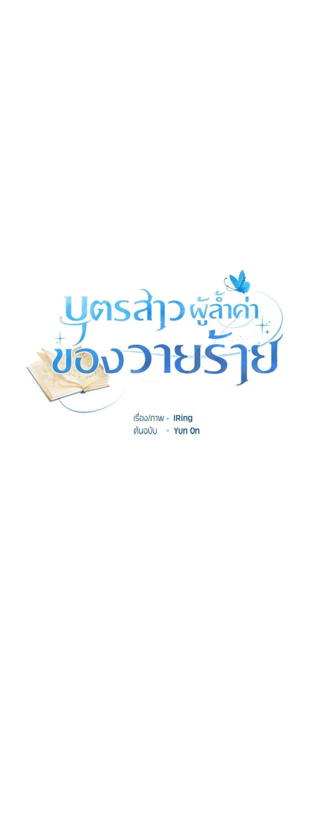 Manga-lc-com อ่านมังงะ อ่านการ์ตูน ออนไลน์ ฟรี The Villain’s Beloved Daughter ตอนที่ 1 2 3 4 5 6 7 8 9 10 11 12 13 14 ฟรี ไม่มีโฆษณา Manga-lc - อ่าน มังงะ อ่าน การ์ตูน ออนไลน์ อ่านมังงะ ฟรี