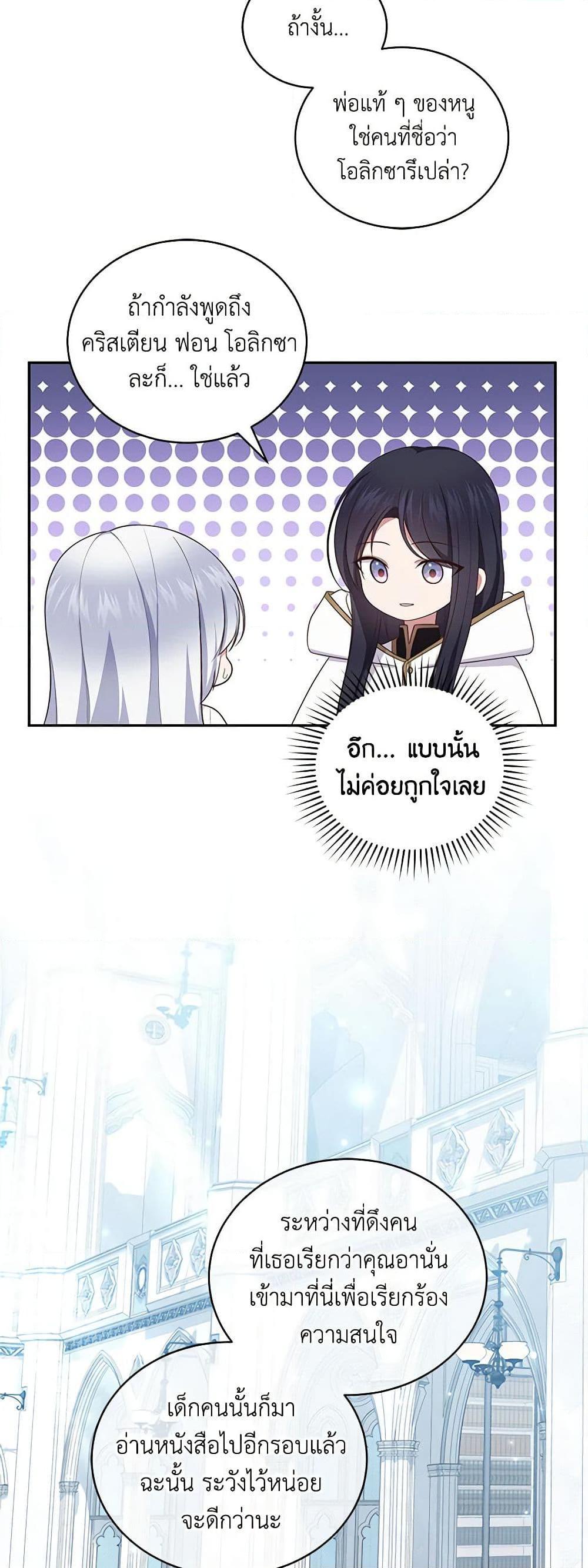 Manga-lc-com อ่านมังงะ อ่านการ์ตูน ออนไลน์ ฟรี The Villain’s Beloved Daughter ตอนที่ 1 2 3 4 5 6 7 8 9 10 11 12 13 14 ฟรี ไม่มีโฆษณา Manga-lc - อ่าน มังงะ อ่าน การ์ตูน ออนไลน์ อ่านมังงะ ฟรี