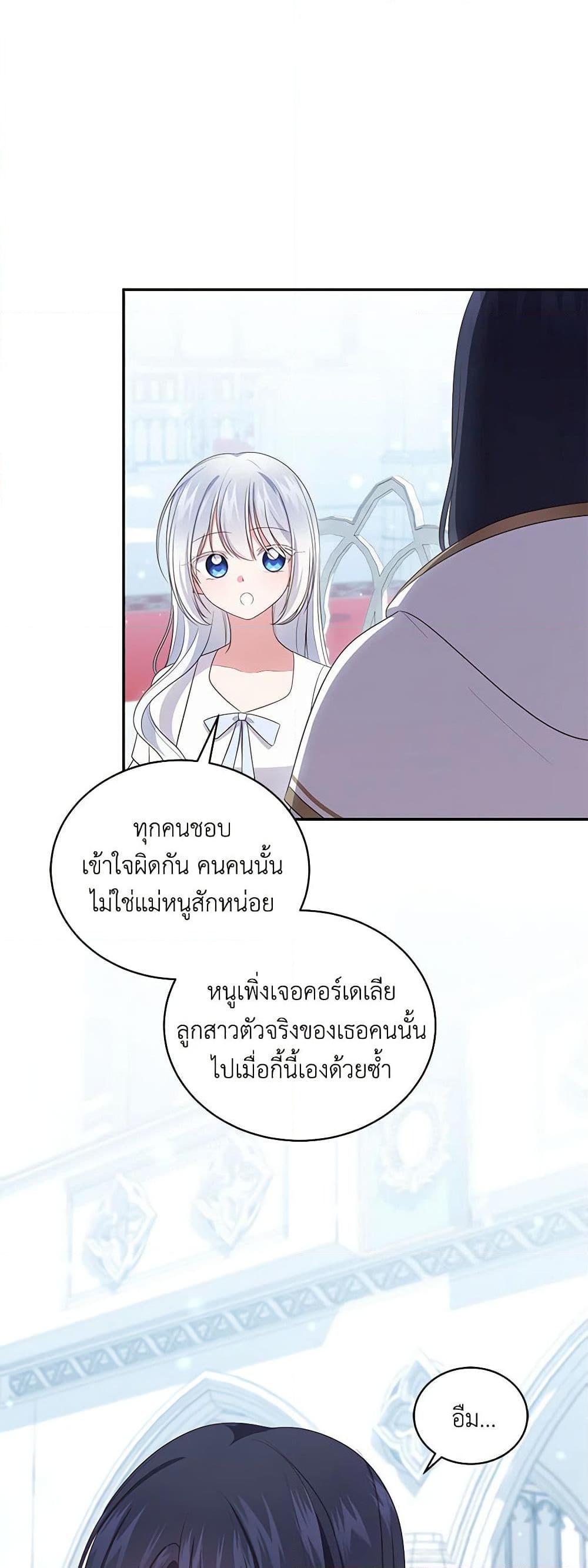 Manga-lc-com อ่านมังงะ อ่านการ์ตูน ออนไลน์ ฟรี The Villain’s Beloved Daughter ตอนที่ 1 2 3 4 5 6 7 8 9 10 11 12 13 14 ฟรี ไม่มีโฆษณา Manga-lc - อ่าน มังงะ อ่าน การ์ตูน ออนไลน์ อ่านมังงะ ฟรี
