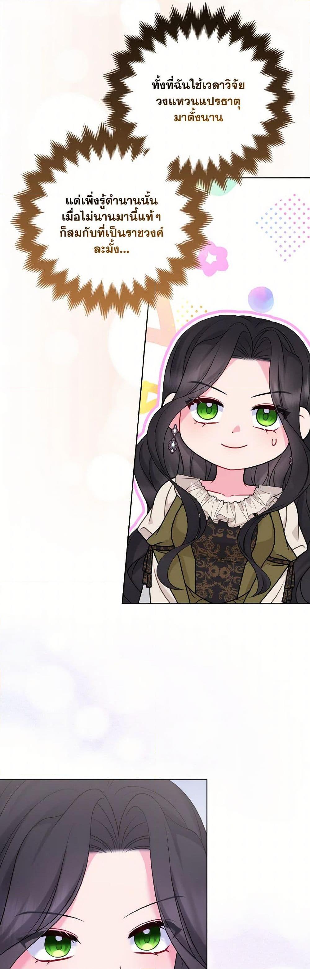 Manga-lc-com อ่านมังงะ อ่านการ์ตูน ออนไลน์ ฟรี So I Married An Abandoned Crown Prince ตอนที่ 1 2 3 4 5 6 7 8 9 10 11 12 13 14 ฟรี ไม่มีโฆษณา Manga-lc - อ่าน มังงะ อ่าน การ์ตูน ออนไลน์ อ่านมังงะ ฟรี