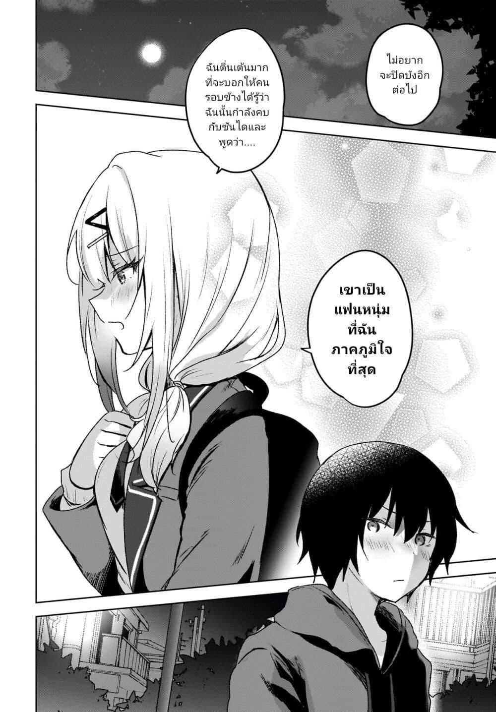 Manga-lc-com อ่านมังงะ อ่านการ์ตูน ออนไลน์ ฟรี Ushiro no Seki no Gyaru ni Sukarete Shimatta ตอนที่ 1 2 3 4 5 6 7 8 9 10 11 12 13 14 ฟรี ไม่มีโฆษณา Manga-lc - อ่าน มังงะ อ่าน การ์ตูน ออนไลน์ อ่านมังงะ ฟรี