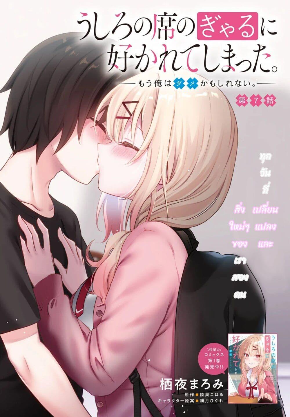 Manga-lc-com อ่านมังงะ อ่านการ์ตูน ออนไลน์ ฟรี Ushiro no Seki no Gyaru ni Sukarete Shimatta ตอนที่ 1 2 3 4 5 6 7 8 9 10 11 12 13 14 ฟรี ไม่มีโฆษณา Manga-lc - อ่าน มังงะ อ่าน การ์ตูน ออนไลน์ อ่านมังงะ ฟรี