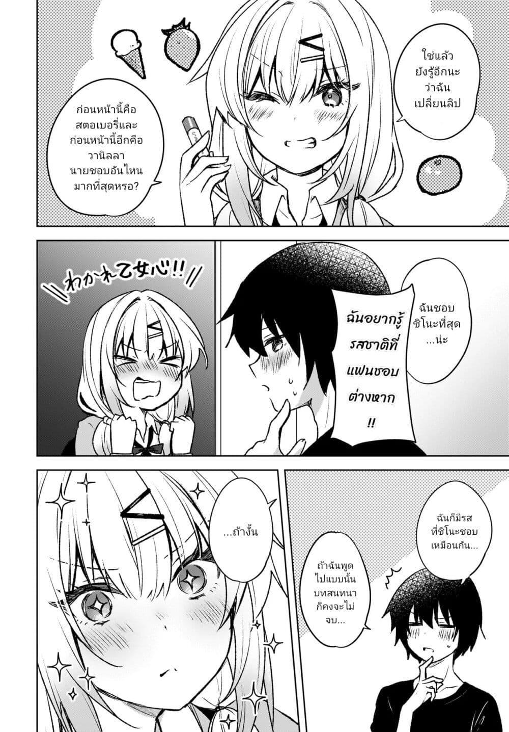 Manga-lc-com อ่านมังงะ อ่านการ์ตูน ออนไลน์ ฟรี Ushiro no Seki no Gyaru ni Sukarete Shimatta ตอนที่ 1 2 3 4 5 6 7 8 9 10 11 12 13 14 ฟรี ไม่มีโฆษณา Manga-lc - อ่าน มังงะ อ่าน การ์ตูน ออนไลน์ อ่านมังงะ ฟรี