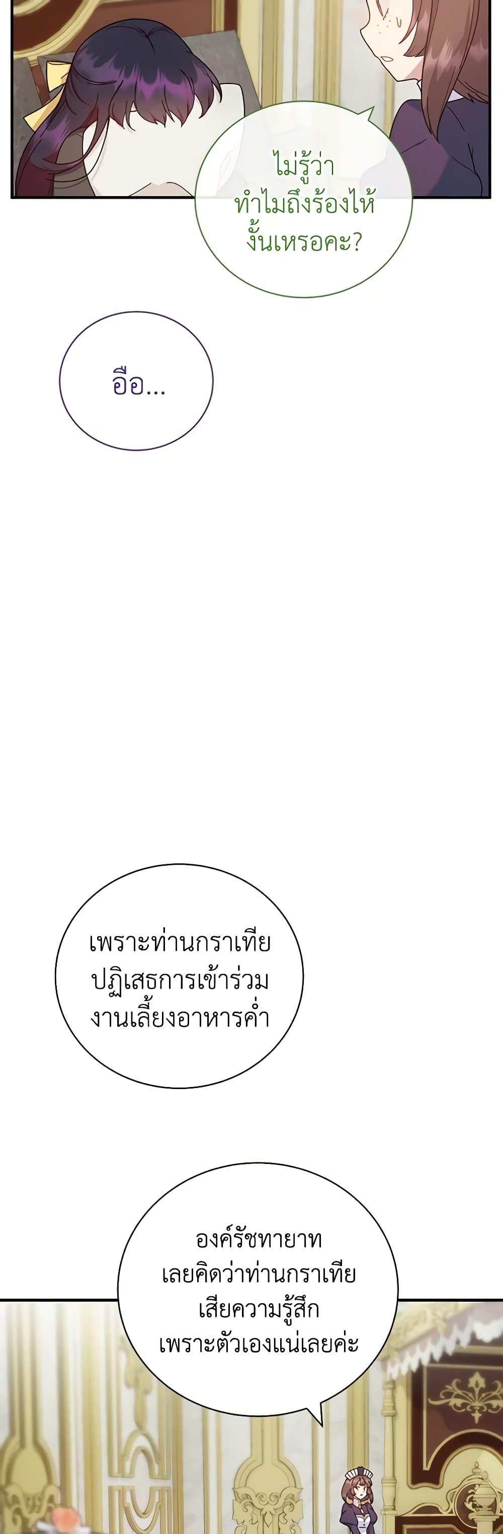 Golden Light Gratia, The Child Loved By God 31 แปลไทย MangaLc อ่านมังงะ อ่านการ์ตูน แปลไทย