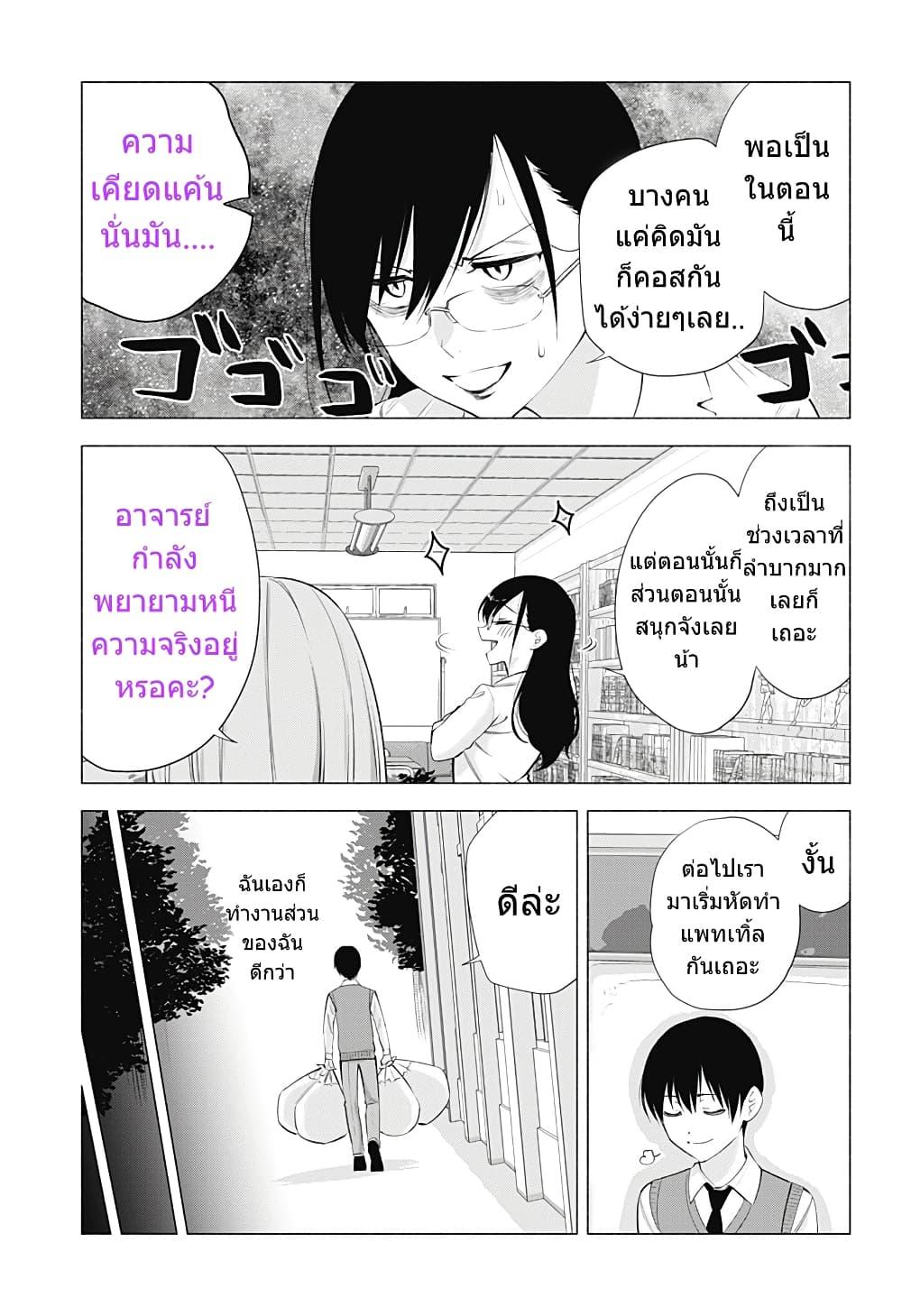 Manga-lc-com อ่านมังงะ อ่านการ์ตูน ออนไลน์ ฟรี 2.5 Jigen no Yuuwaku ตอนที่ 1 2 3 4 5 6 7 8 9 10 11 12 13 14 ฟรี ไม่มีโฆษณา Manga-lc - อ่าน มังงะ อ่าน การ์ตูน ออนไลน์ อ่านมังงะ ฟรี