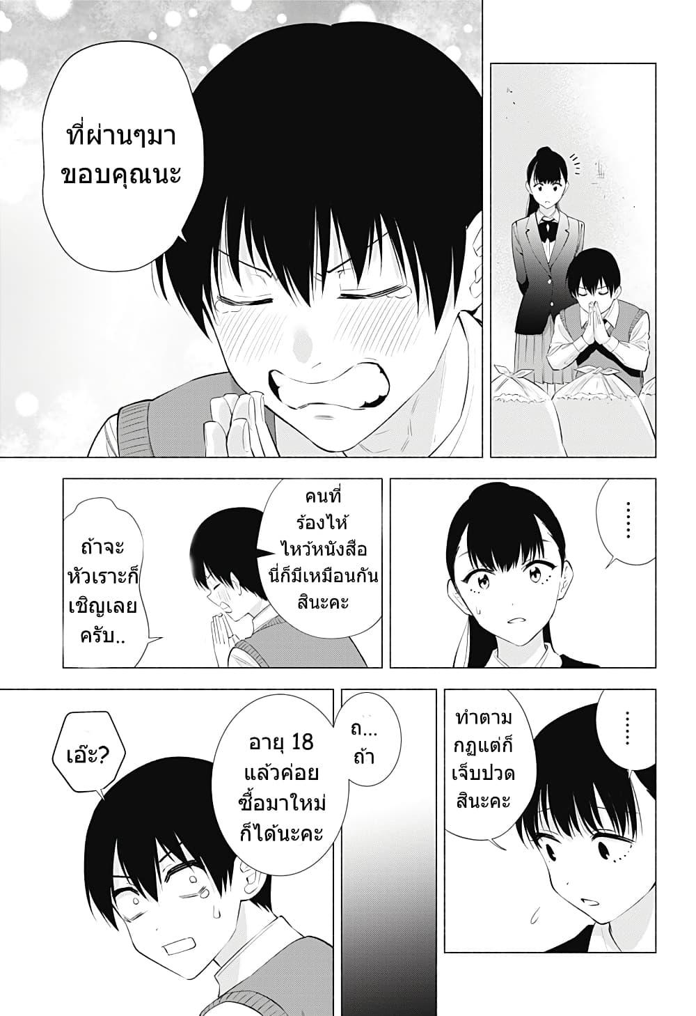 Manga-lc-com อ่านมังงะ อ่านการ์ตูน ออนไลน์ ฟรี 2.5 Jigen no Yuuwaku ตอนที่ 1 2 3 4 5 6 7 8 9 10 11 12 13 14 ฟรี ไม่มีโฆษณา Manga-lc - อ่าน มังงะ อ่าน การ์ตูน ออนไลน์ อ่านมังงะ ฟรี