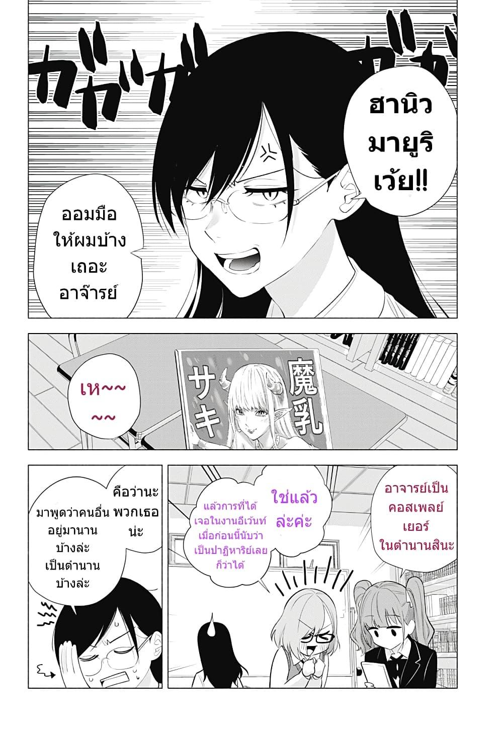 Manga-lc-com อ่านมังงะ อ่านการ์ตูน ออนไลน์ ฟรี 2.5 Jigen no Yuuwaku ตอนที่ 1 2 3 4 5 6 7 8 9 10 11 12 13 14 ฟรี ไม่มีโฆษณา Manga-lc - อ่าน มังงะ อ่าน การ์ตูน ออนไลน์ อ่านมังงะ ฟรี