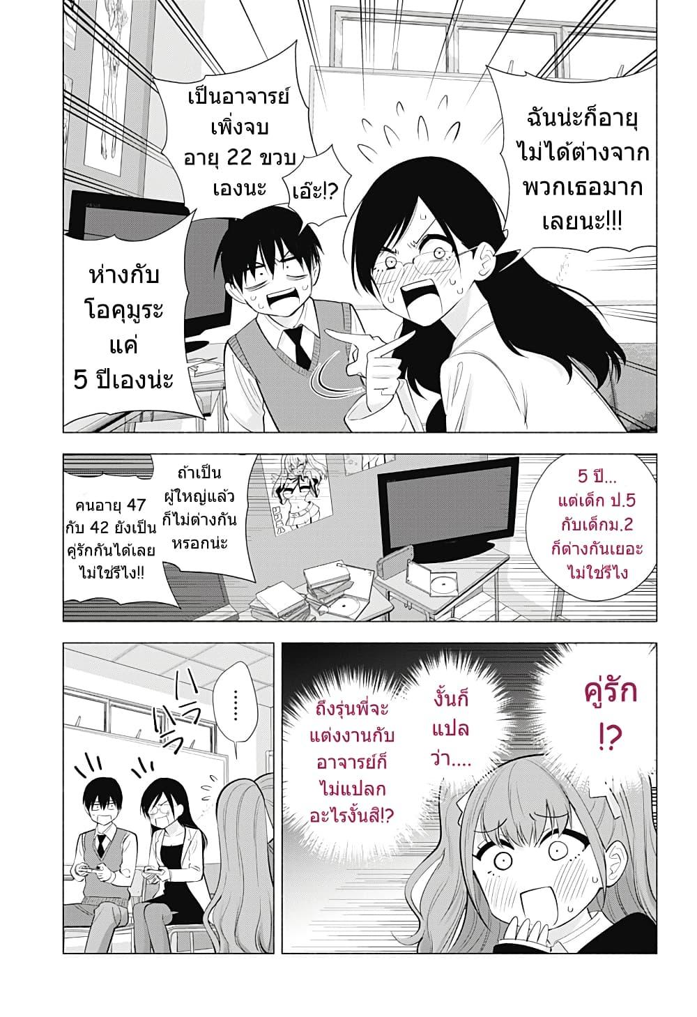 Manga-lc-com อ่านมังงะ อ่านการ์ตูน ออนไลน์ ฟรี 2.5 Jigen no Yuuwaku ตอนที่ 1 2 3 4 5 6 7 8 9 10 11 12 13 14 ฟรี ไม่มีโฆษณา Manga-lc - อ่าน มังงะ อ่าน การ์ตูน ออนไลน์ อ่านมังงะ ฟรี
