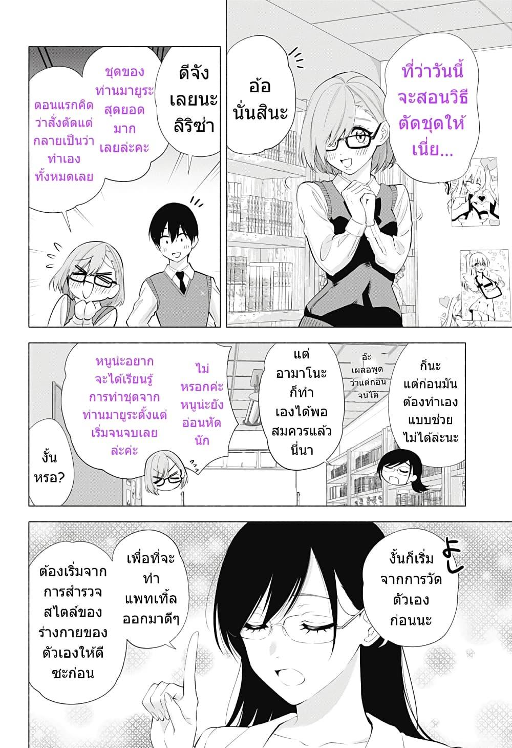 Manga-lc-com อ่านมังงะ อ่านการ์ตูน ออนไลน์ ฟรี 2.5 Jigen no Yuuwaku ตอนที่ 1 2 3 4 5 6 7 8 9 10 11 12 13 14 ฟรี ไม่มีโฆษณา Manga-lc - อ่าน มังงะ อ่าน การ์ตูน ออนไลน์ อ่านมังงะ ฟรี