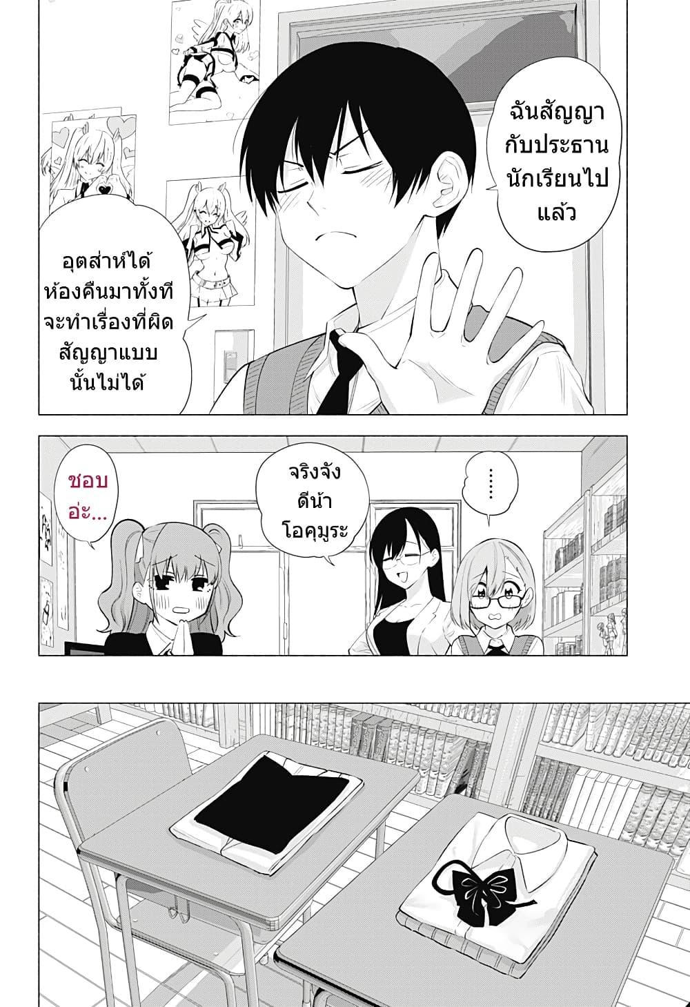 Manga-lc-com อ่านมังงะ อ่านการ์ตูน ออนไลน์ ฟรี 2.5 Jigen no Yuuwaku ตอนที่ 1 2 3 4 5 6 7 8 9 10 11 12 13 14 ฟรี ไม่มีโฆษณา Manga-lc - อ่าน มังงะ อ่าน การ์ตูน ออนไลน์ อ่านมังงะ ฟรี