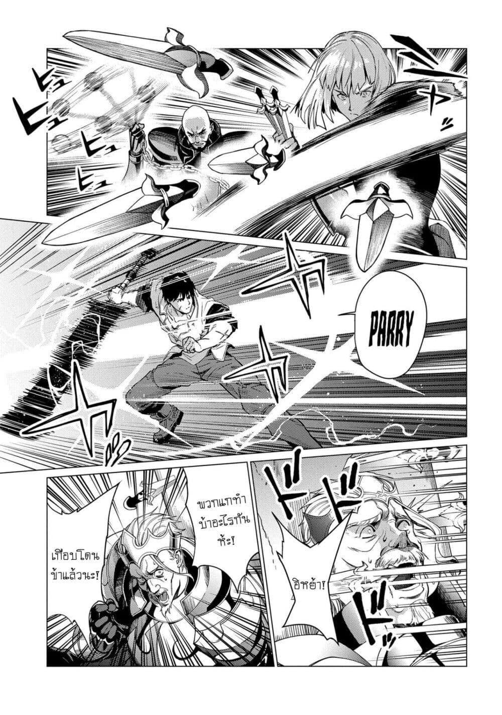 Manga-lc-com อ่านมังงะ อ่านการ์ตูน ออนไลน์ ฟรี Ore wa Subete wo “Parry” Suru ตอนที่ 1 2 3 4 5 6 7 8 9 10 11 12 13 14 ฟรี ไม่มีโฆษณา Manga-lc - อ่าน มังงะ อ่าน การ์ตูน ออนไลน์ อ่านมังงะ ฟรี