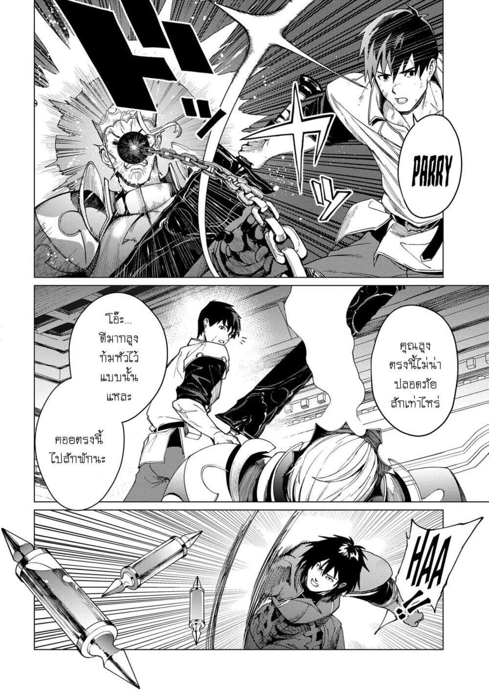 Manga-lc-com อ่านมังงะ อ่านการ์ตูน ออนไลน์ ฟรี Ore wa Subete wo “Parry” Suru ตอนที่ 1 2 3 4 5 6 7 8 9 10 11 12 13 14 ฟรี ไม่มีโฆษณา Manga-lc - อ่าน มังงะ อ่าน การ์ตูน ออนไลน์ อ่านมังงะ ฟรี