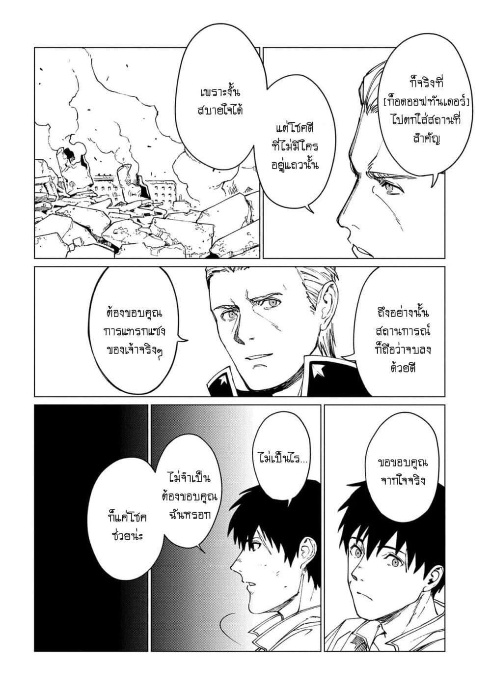 Manga-lc-com อ่านมังงะ อ่านการ์ตูน ออนไลน์ ฟรี Ore wa Subete wo “Parry” Suru ตอนที่ 1 2 3 4 5 6 7 8 9 10 11 12 13 14 ฟรี ไม่มีโฆษณา Manga-lc - อ่าน มังงะ อ่าน การ์ตูน ออนไลน์ อ่านมังงะ ฟรี