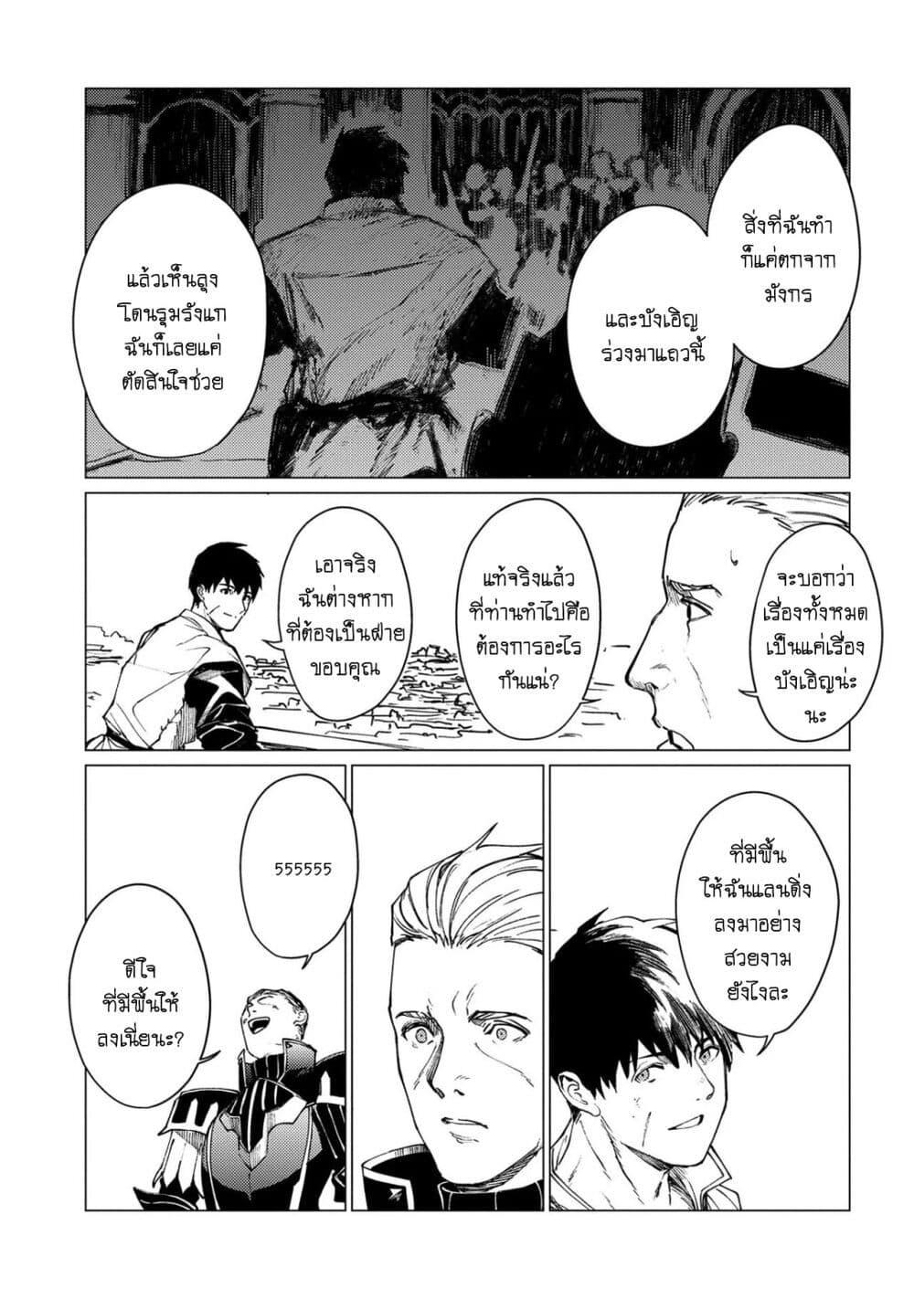 Manga-lc-com อ่านมังงะ อ่านการ์ตูน ออนไลน์ ฟรี Ore wa Subete wo “Parry” Suru ตอนที่ 1 2 3 4 5 6 7 8 9 10 11 12 13 14 ฟรี ไม่มีโฆษณา Manga-lc - อ่าน มังงะ อ่าน การ์ตูน ออนไลน์ อ่านมังงะ ฟรี