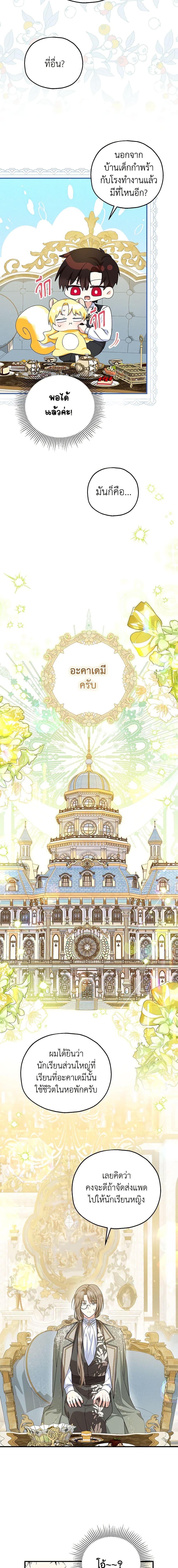 Manga-lc-com อ่านมังงะ อ่านการ์ตูน ออนไลน์ ฟรี The Adopted Daughter-in-law Wants To Leave ตอนที่ 1 2 3 4 5 6 7 8 9 10 11 12 13 14 ฟรี ไม่มีโฆษณา Manga-lc - อ่าน มังงะ อ่าน การ์ตูน ออนไลน์ อ่านมังงะ ฟรี