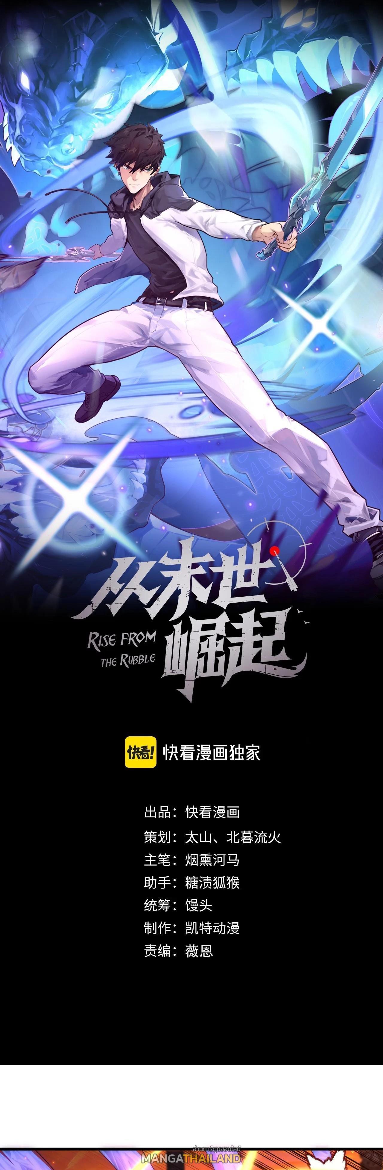 Manga-lc-com อ่านมังงะ อ่านการ์ตูน ออนไลน์ ฟรี Rise From The Rubble ตอนที่ 1 2 3 4 5 6 7 8 9 10 11 12 13 14 ฟรี ไม่มีโฆษณา Manga-lc - อ่าน มังงะ อ่าน การ์ตูน ออนไลน์ อ่านมังงะ ฟรี