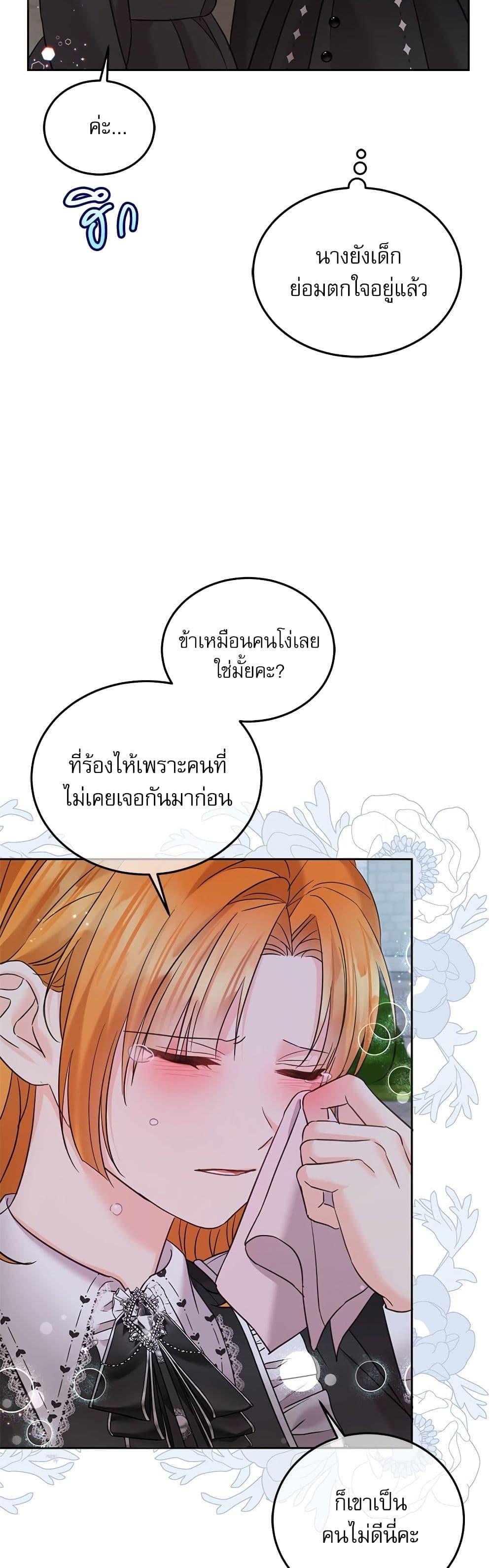 Manga-lc-com อ่านมังงะ อ่านการ์ตูน ออนไลน์ ฟรี Saving the Villain Who was Abandoned by the Female Lead ตอนที่ 1 2 3 4 5 6 7 8 9 10 11 12 13 14 ฟรี ไม่มีโฆษณา Manga-lc - อ่าน มังงะ อ่าน การ์ตูน ออนไลน์ อ่านมังงะ ฟรี