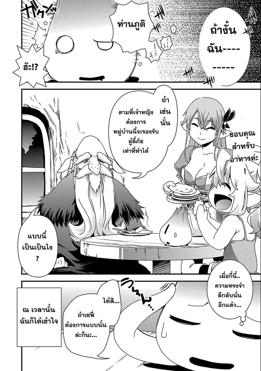 Manga-lc-com อ่านมังงะ อ่านการ์ตูน ออนไลน์ ฟรี Weed Reincarnation ~ Carefully Raised In The Elf Village ~ ตอนที่ 1 2 3 4 5 6 7 8 9 10 11 12 13 14 ฟรี ไม่มีโฆษณา Manga-lc - อ่าน มังงะ อ่าน การ์ตูน ออนไลน์ อ่านมังงะ ฟรี