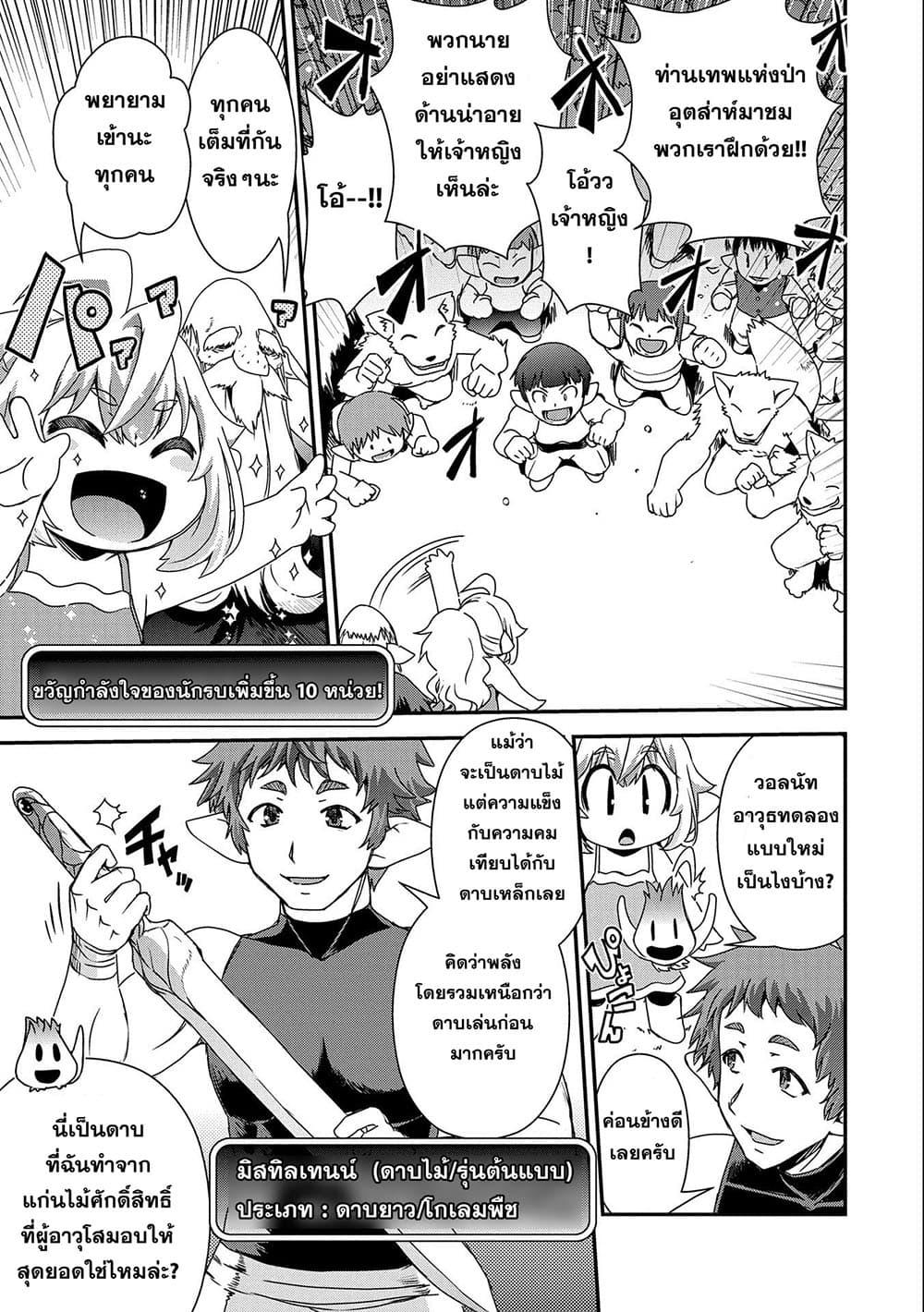 Manga-lc-com อ่านมังงะ อ่านการ์ตูน ออนไลน์ ฟรี Weed Reincarnation ~ Carefully Raised In The Elf Village ~ ตอนที่ 1 2 3 4 5 6 7 8 9 10 11 12 13 14 ฟรี ไม่มีโฆษณา Manga-lc - อ่าน มังงะ อ่าน การ์ตูน ออนไลน์ อ่านมังงะ ฟรี