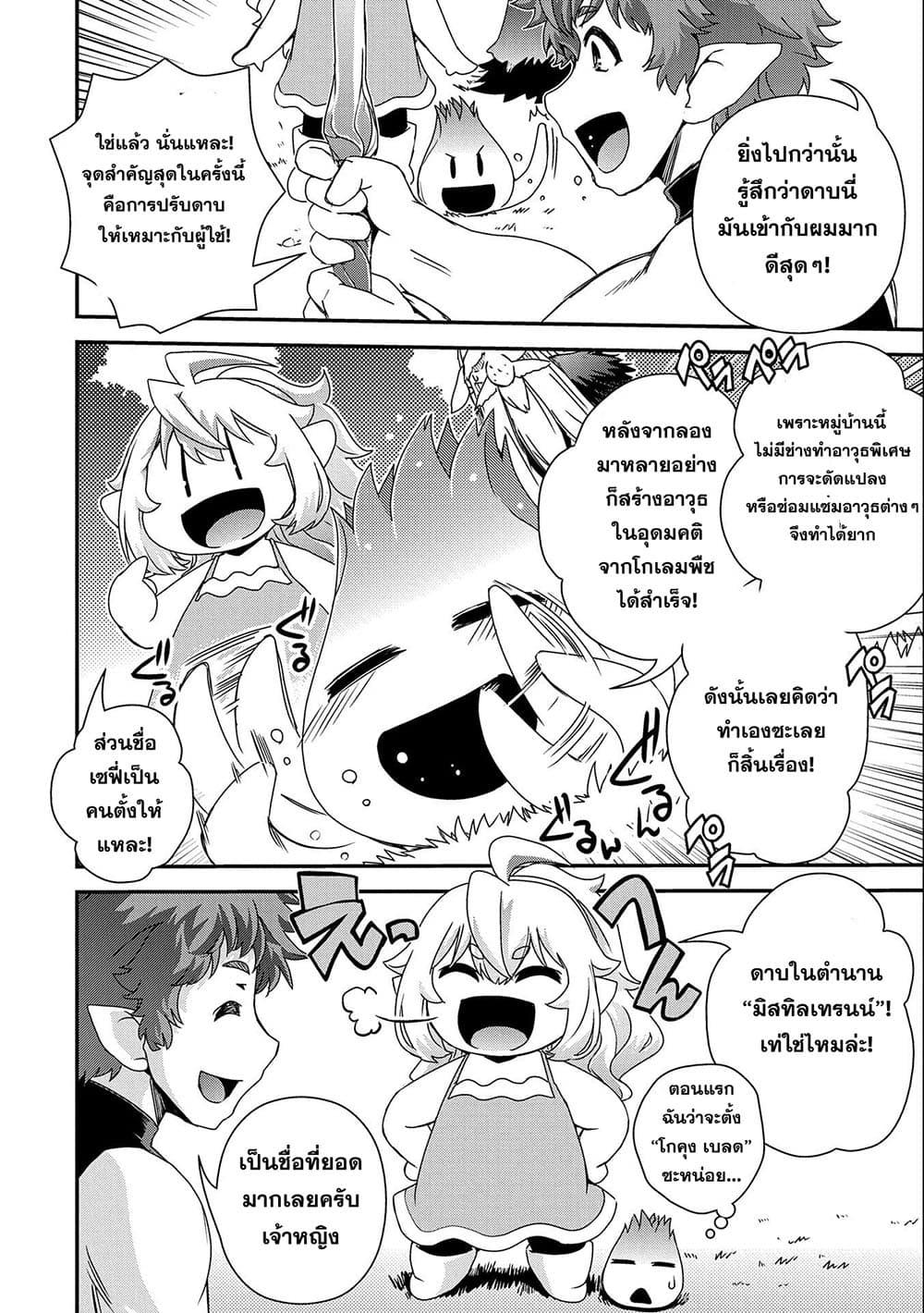 Manga-lc-com อ่านมังงะ อ่านการ์ตูน ออนไลน์ ฟรี Weed Reincarnation ~ Carefully Raised In The Elf Village ~ ตอนที่ 1 2 3 4 5 6 7 8 9 10 11 12 13 14 ฟรี ไม่มีโฆษณา Manga-lc - อ่าน มังงะ อ่าน การ์ตูน ออนไลน์ อ่านมังงะ ฟรี