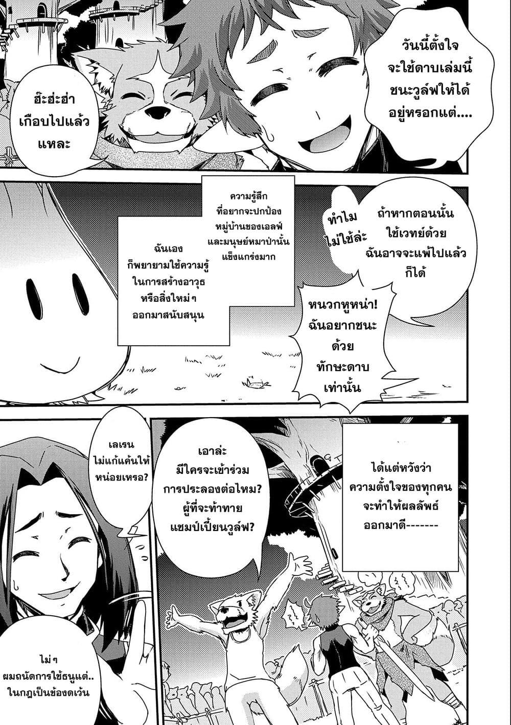 Manga-lc-com อ่านมังงะ อ่านการ์ตูน ออนไลน์ ฟรี Weed Reincarnation ~ Carefully Raised In The Elf Village ~ ตอนที่ 1 2 3 4 5 6 7 8 9 10 11 12 13 14 ฟรี ไม่มีโฆษณา Manga-lc - อ่าน มังงะ อ่าน การ์ตูน ออนไลน์ อ่านมังงะ ฟรี