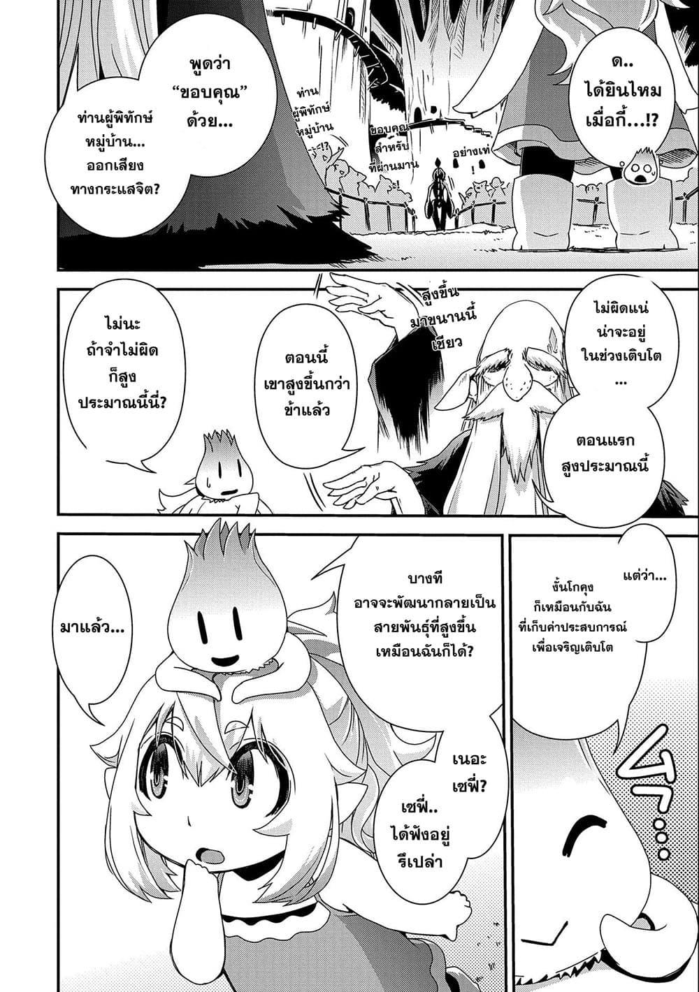 Manga-lc-com อ่านมังงะ อ่านการ์ตูน ออนไลน์ ฟรี Weed Reincarnation ~ Carefully Raised In The Elf Village ~ ตอนที่ 1 2 3 4 5 6 7 8 9 10 11 12 13 14 ฟรี ไม่มีโฆษณา Manga-lc - อ่าน มังงะ อ่าน การ์ตูน ออนไลน์ อ่านมังงะ ฟรี