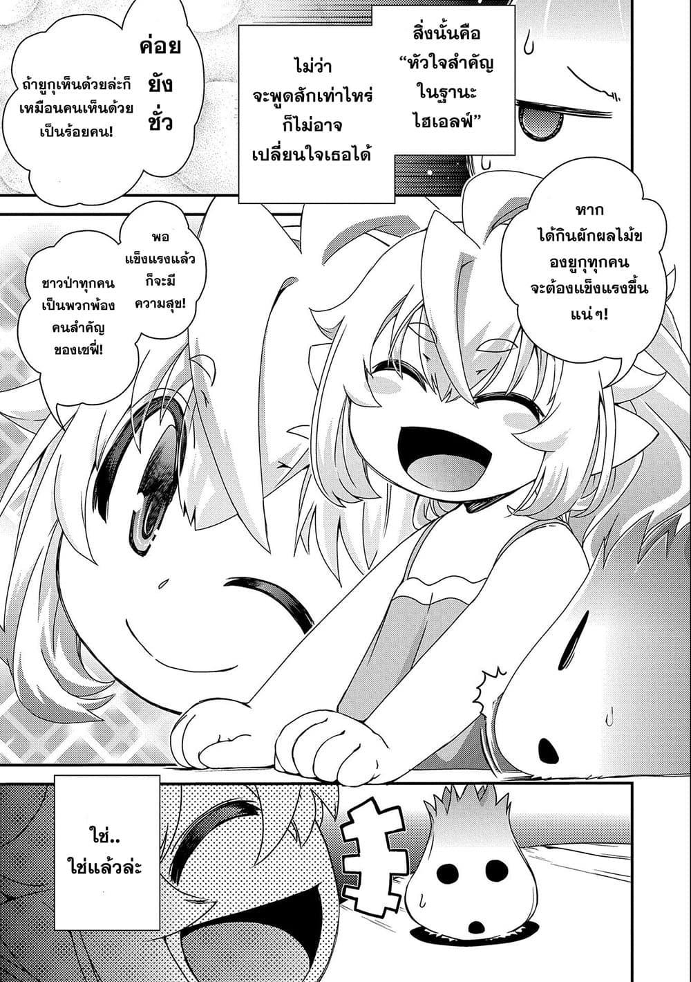 Manga-lc-com อ่านมังงะ อ่านการ์ตูน ออนไลน์ ฟรี Weed Reincarnation ~ Carefully Raised In The Elf Village ~ ตอนที่ 1 2 3 4 5 6 7 8 9 10 11 12 13 14 ฟรี ไม่มีโฆษณา Manga-lc - อ่าน มังงะ อ่าน การ์ตูน ออนไลน์ อ่านมังงะ ฟรี