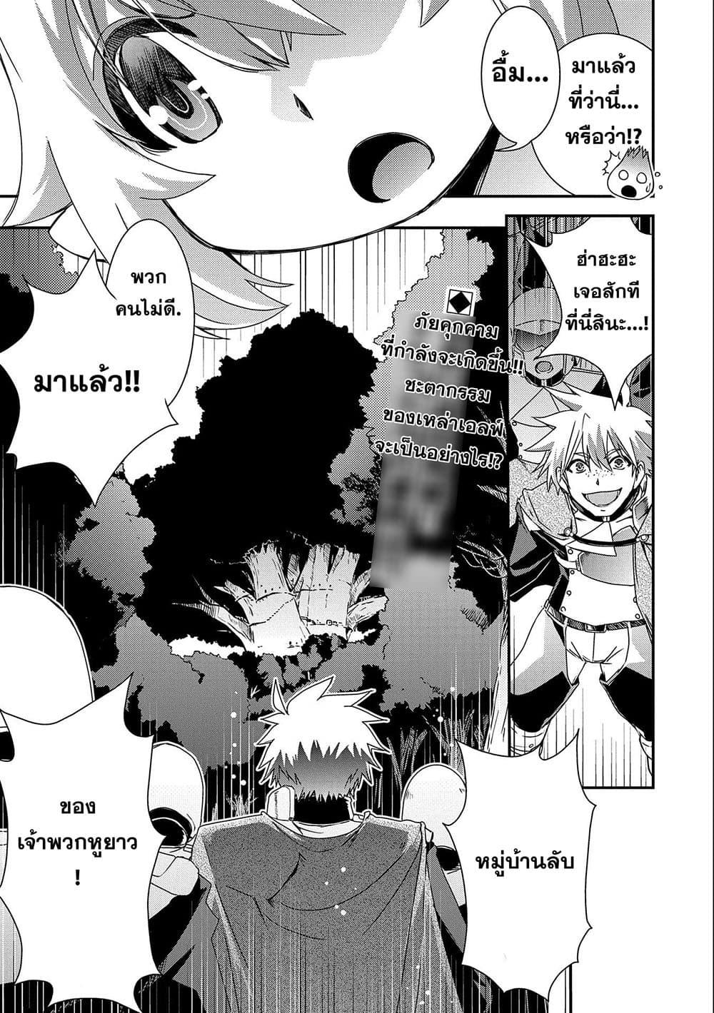 Manga-lc-com อ่านมังงะ อ่านการ์ตูน ออนไลน์ ฟรี Weed Reincarnation ~ Carefully Raised In The Elf Village ~ ตอนที่ 1 2 3 4 5 6 7 8 9 10 11 12 13 14 ฟรี ไม่มีโฆษณา Manga-lc - อ่าน มังงะ อ่าน การ์ตูน ออนไลน์ อ่านมังงะ ฟรี