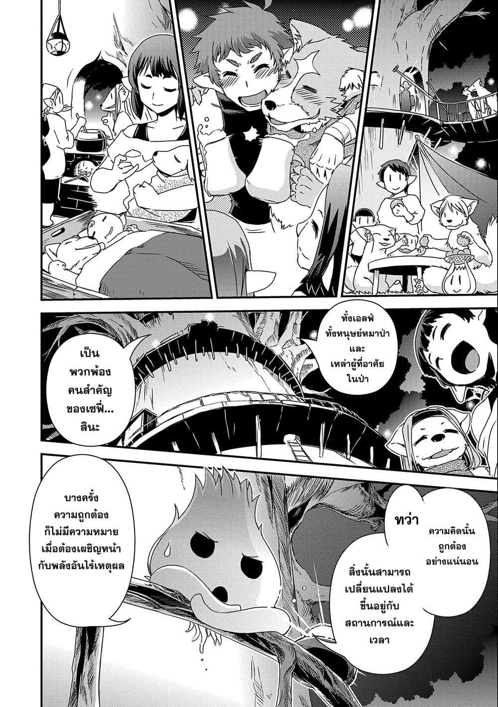 Manga-lc-com อ่านมังงะ อ่านการ์ตูน ออนไลน์ ฟรี Weed Reincarnation ~ Carefully Raised In The Elf Village ~ ตอนที่ 1 2 3 4 5 6 7 8 9 10 11 12 13 14 ฟรี ไม่มีโฆษณา Manga-lc - อ่าน มังงะ อ่าน การ์ตูน ออนไลน์ อ่านมังงะ ฟรี