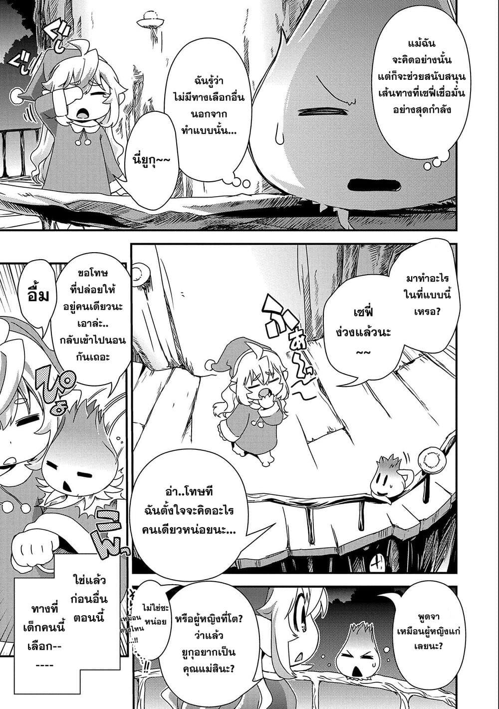 Manga-lc-com อ่านมังงะ อ่านการ์ตูน ออนไลน์ ฟรี Weed Reincarnation ~ Carefully Raised In The Elf Village ~ ตอนที่ 1 2 3 4 5 6 7 8 9 10 11 12 13 14 ฟรี ไม่มีโฆษณา Manga-lc - อ่าน มังงะ อ่าน การ์ตูน ออนไลน์ อ่านมังงะ ฟรี