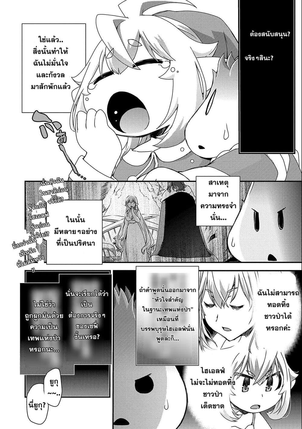 Manga-lc-com อ่านมังงะ อ่านการ์ตูน ออนไลน์ ฟรี Weed Reincarnation ~ Carefully Raised In The Elf Village ~ ตอนที่ 1 2 3 4 5 6 7 8 9 10 11 12 13 14 ฟรี ไม่มีโฆษณา Manga-lc - อ่าน มังงะ อ่าน การ์ตูน ออนไลน์ อ่านมังงะ ฟรี