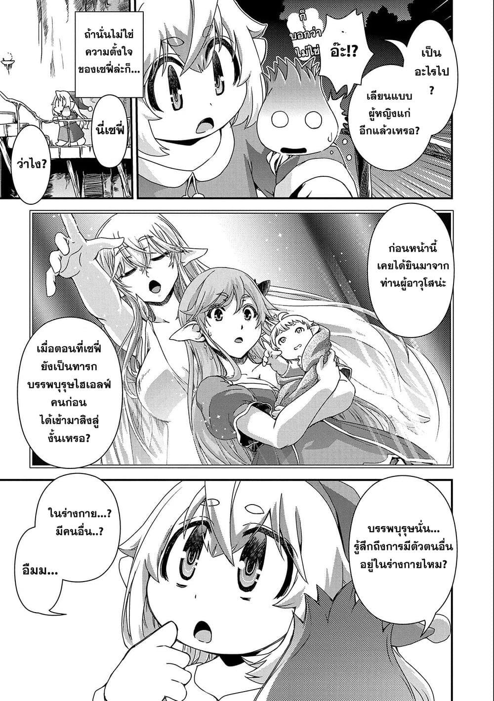 Manga-lc-com อ่านมังงะ อ่านการ์ตูน ออนไลน์ ฟรี Weed Reincarnation ~ Carefully Raised In The Elf Village ~ ตอนที่ 1 2 3 4 5 6 7 8 9 10 11 12 13 14 ฟรี ไม่มีโฆษณา Manga-lc - อ่าน มังงะ อ่าน การ์ตูน ออนไลน์ อ่านมังงะ ฟรี