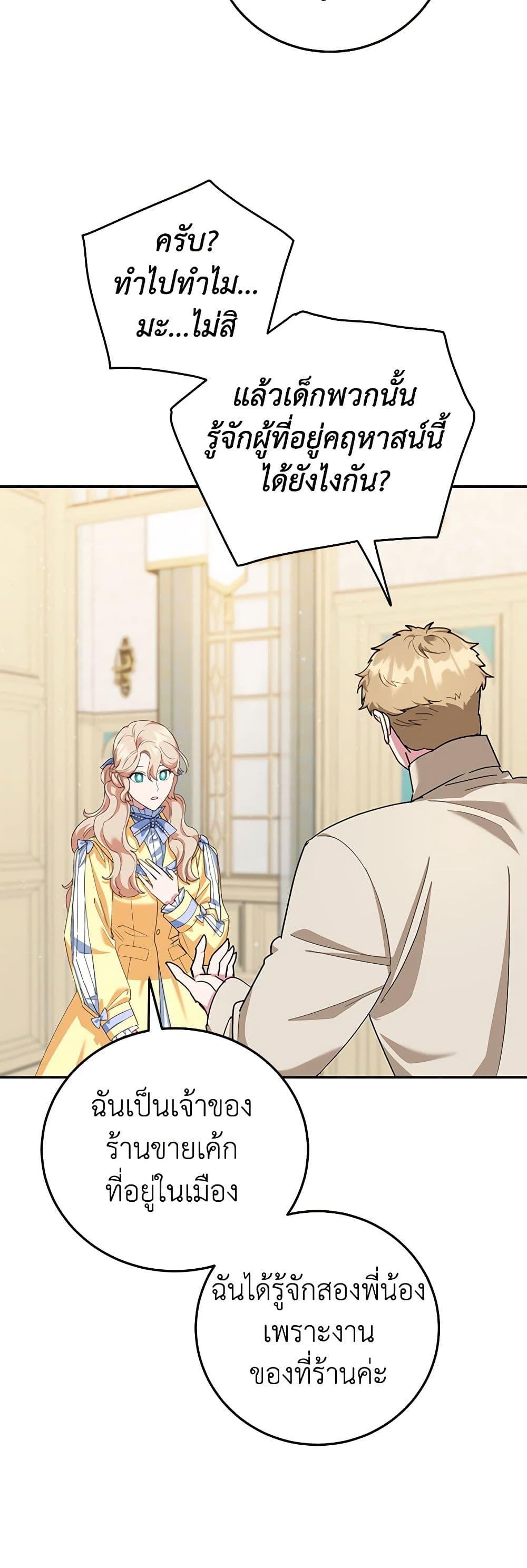 Manga-lc-com อ่านมังงะ อ่านการ์ตูน ออนไลน์ ฟรี A Divorced Evil Lady Bakes Cakes ตอนที่ 1 2 3 4 5 6 7 8 9 10 11 12 13 14 ฟรี ไม่มีโฆษณา Manga-lc - อ่าน มังงะ อ่าน การ์ตูน ออนไลน์ อ่านมังงะ ฟรี