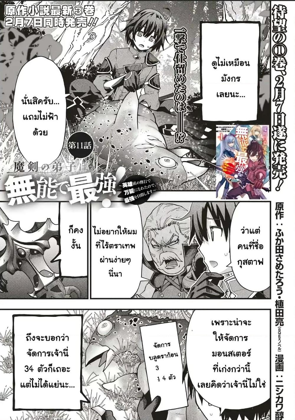Manga-lc-com อ่านมังงะ อ่านการ์ตูน ออนไลน์ ฟรี Maken no Deshi wa Munou de Saikyou! ตอนที่ 1 2 3 4 5 6 7 8 9 10 11 12 13 14 ฟรี ไม่มีโฆษณา Manga-lc - อ่าน มังงะ อ่าน การ์ตูน ออนไลน์ อ่านมังงะ ฟรี
