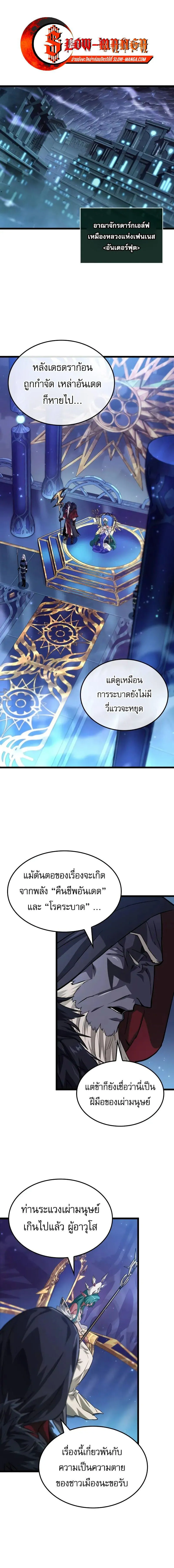 Light of Arad_ Forerunner ก_าวแรกส_แสงแห_งอาราด ตอนที่ ตอนที่ 25 รูปที่ 1