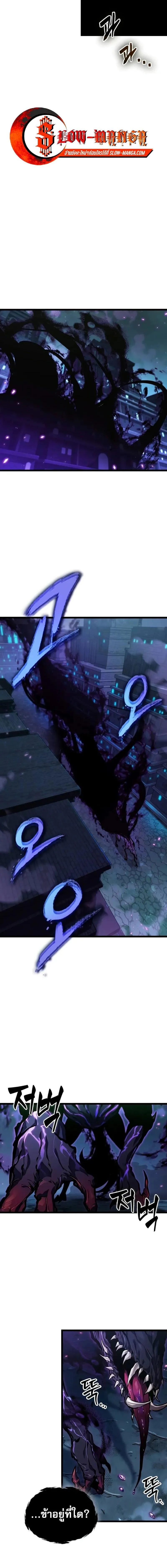 Light of Arad_ Forerunner ก_าวแรกส_แสงแห_งอาราด ตอนที่ ตอนที่ 25 รูปที่ 13