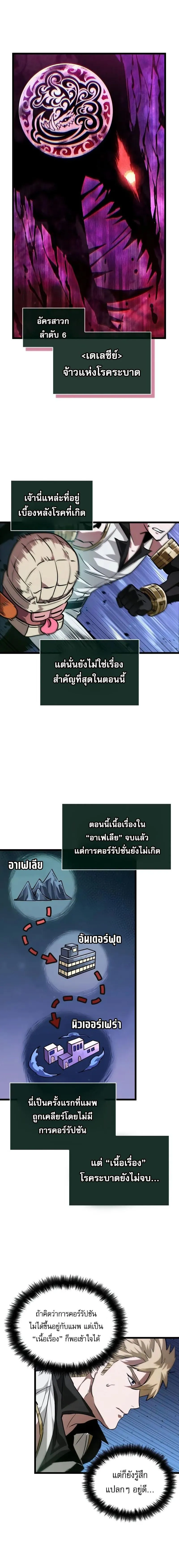 Light of Arad_ Forerunner ก_าวแรกส_แสงแห_งอาราด ตอนที่ ตอนที่ 25 รูปที่ 4