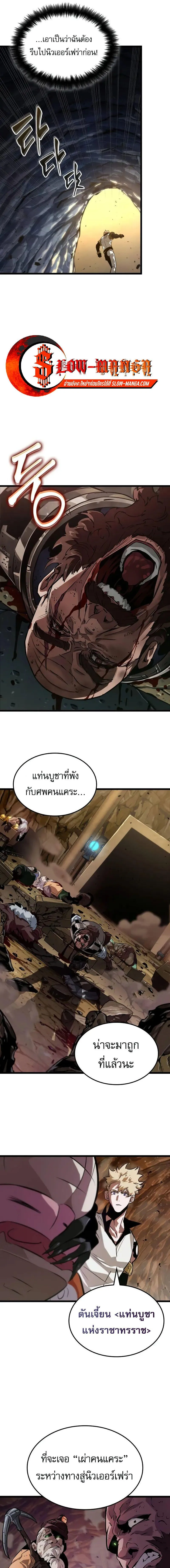 Light of Arad_ Forerunner ก_าวแรกส_แสงแห_งอาราด ตอนที่ ตอนที่ 25 รูปที่ 5