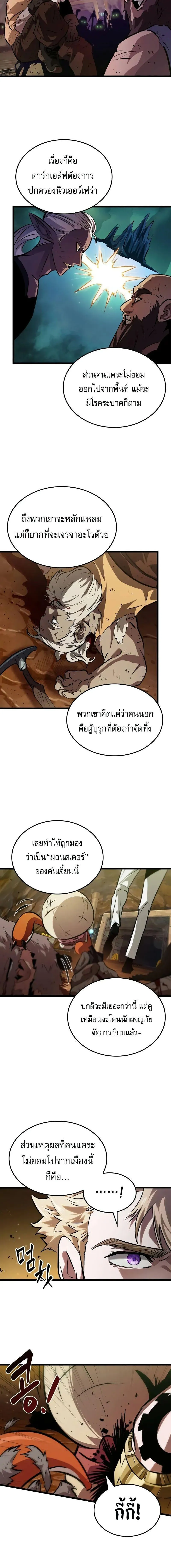 Light of Arad_ Forerunner ก_าวแรกส_แสงแห_งอาราด ตอนที่ ตอนที่ 25 รูปที่ 6