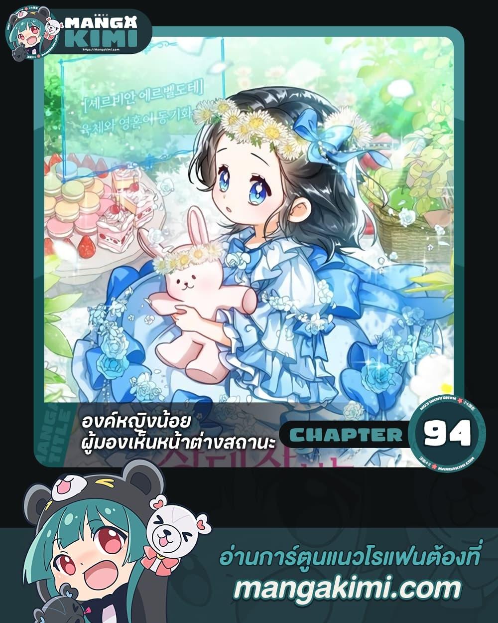 Manga-lc-com อ่านมังงะ อ่านการ์ตูน ออนไลน์ ฟรี Baby Princess Through the Status Window ตอนที่ 1 2 3 4 5 6 7 8 9 10 11 12 13 14 ฟรี ไม่มีโฆษณา Manga-lc - อ่าน มังงะ อ่าน การ์ตูน ออนไลน์ อ่านมังงะ ฟรี
