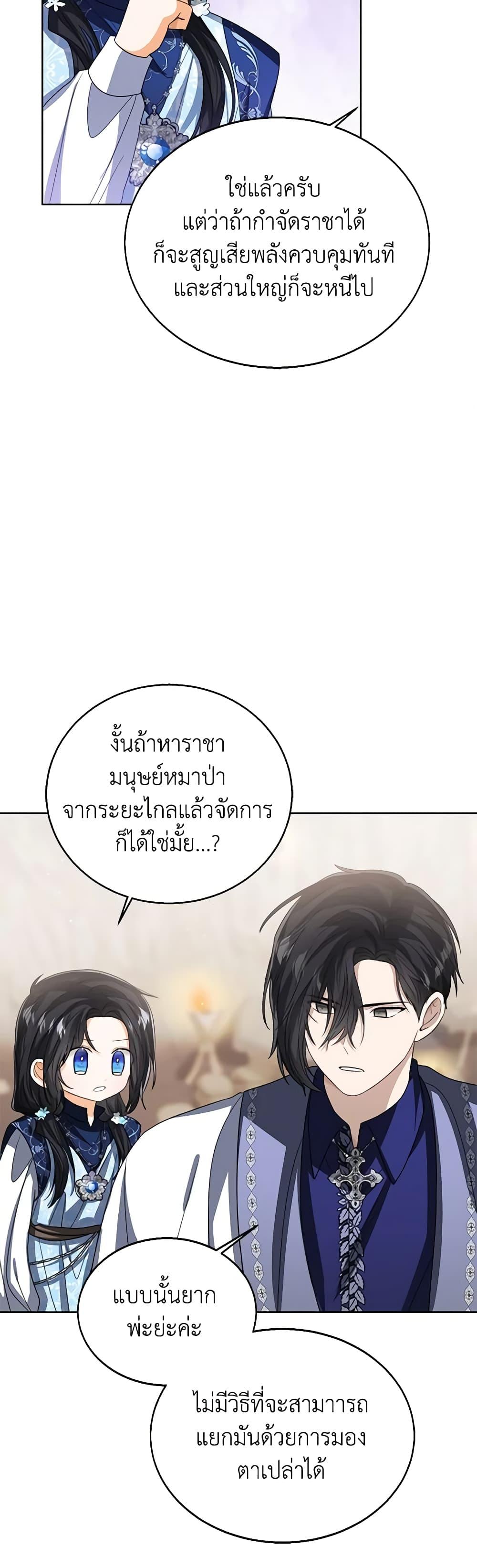 Manga-lc-com อ่านมังงะ อ่านการ์ตูน ออนไลน์ ฟรี Baby Princess Through the Status Window ตอนที่ 1 2 3 4 5 6 7 8 9 10 11 12 13 14 ฟรี ไม่มีโฆษณา Manga-lc - อ่าน มังงะ อ่าน การ์ตูน ออนไลน์ อ่านมังงะ ฟรี