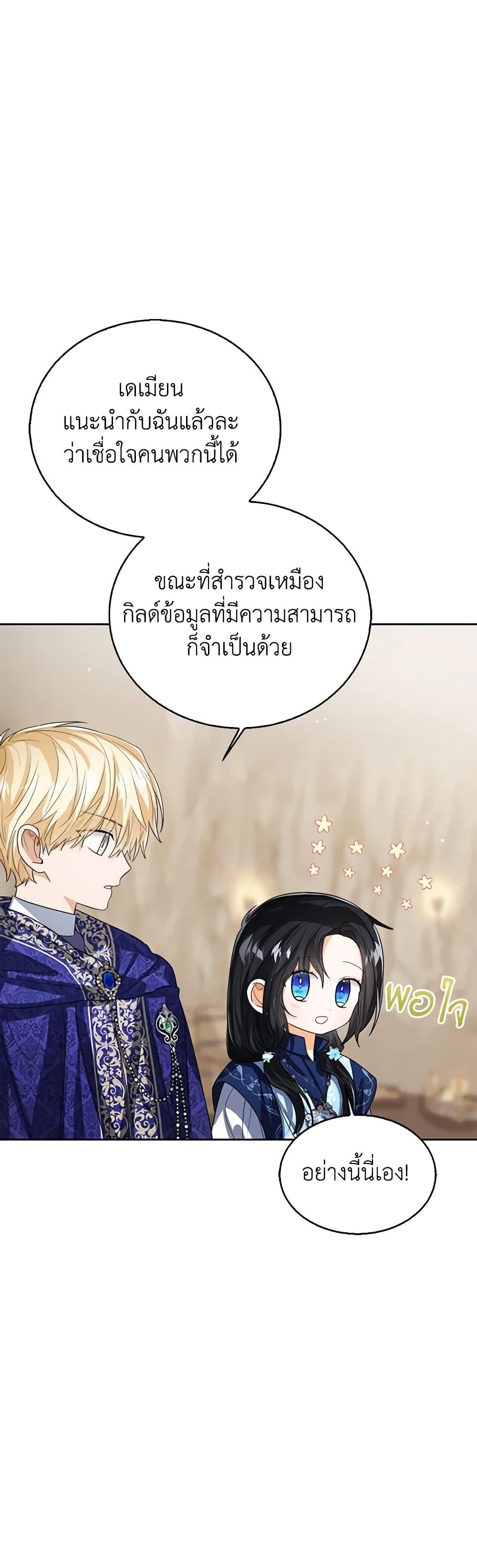Manga-lc-com อ่านมังงะ อ่านการ์ตูน ออนไลน์ ฟรี Baby Princess Through the Status Window ตอนที่ 1 2 3 4 5 6 7 8 9 10 11 12 13 14 ฟรี ไม่มีโฆษณา Manga-lc - อ่าน มังงะ อ่าน การ์ตูน ออนไลน์ อ่านมังงะ ฟรี