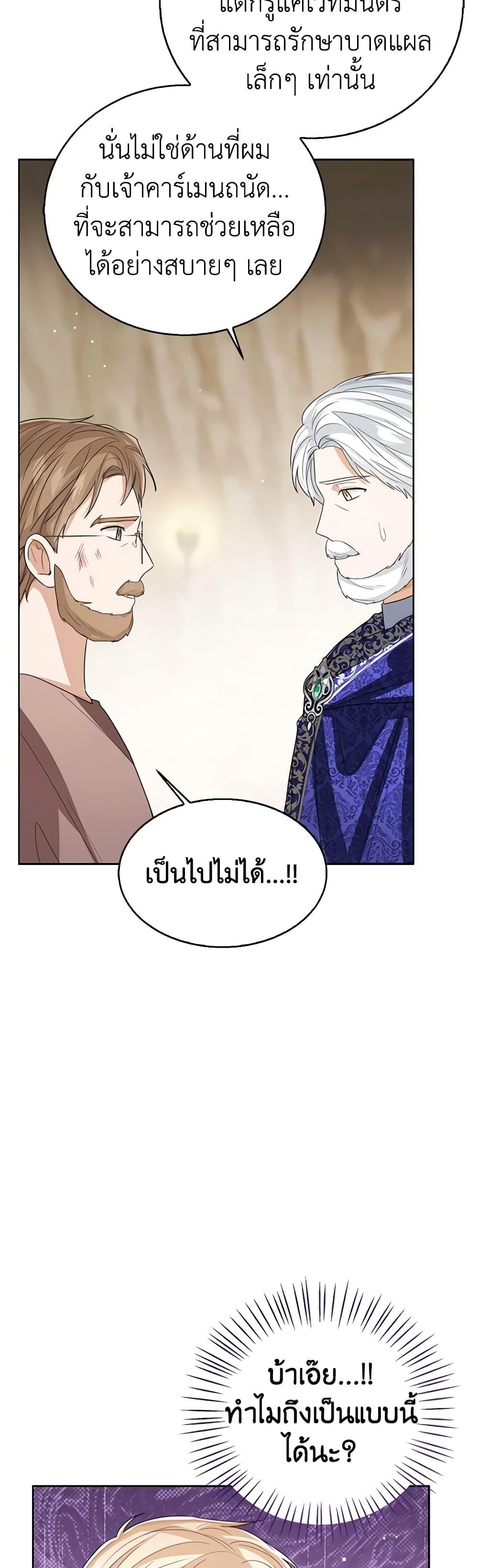Manga-lc-com อ่านมังงะ อ่านการ์ตูน ออนไลน์ ฟรี Baby Princess Through the Status Window ตอนที่ 1 2 3 4 5 6 7 8 9 10 11 12 13 14 ฟรี ไม่มีโฆษณา Manga-lc - อ่าน มังงะ อ่าน การ์ตูน ออนไลน์ อ่านมังงะ ฟรี