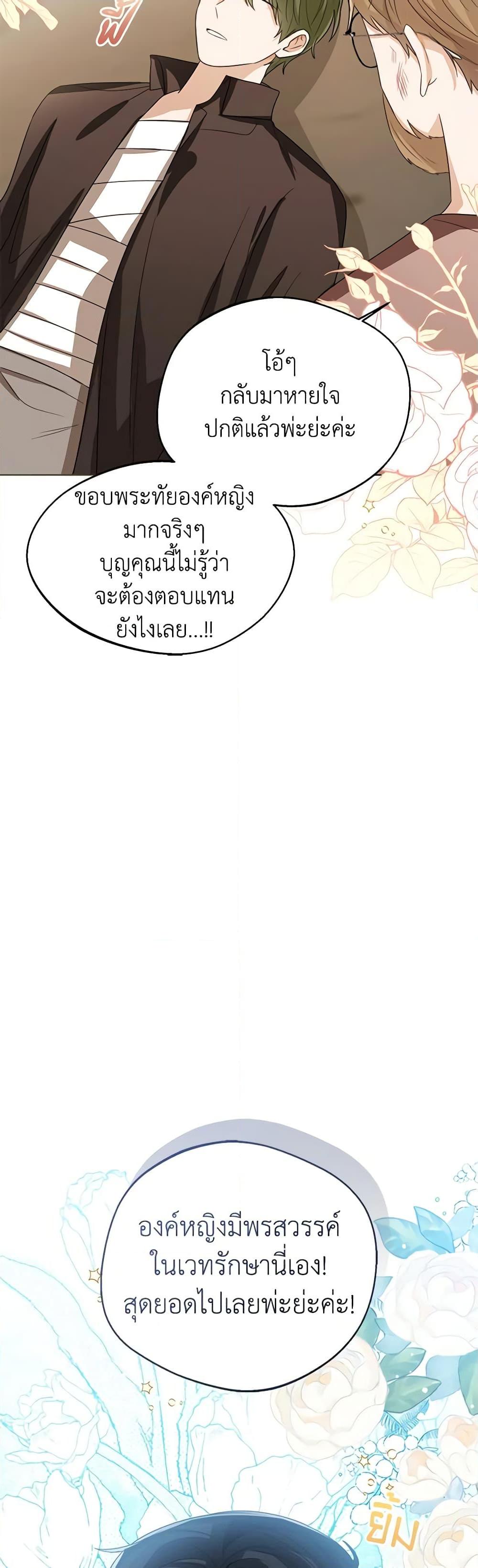 Manga-lc-com อ่านมังงะ อ่านการ์ตูน ออนไลน์ ฟรี Baby Princess Through the Status Window ตอนที่ 1 2 3 4 5 6 7 8 9 10 11 12 13 14 ฟรี ไม่มีโฆษณา Manga-lc - อ่าน มังงะ อ่าน การ์ตูน ออนไลน์ อ่านมังงะ ฟรี