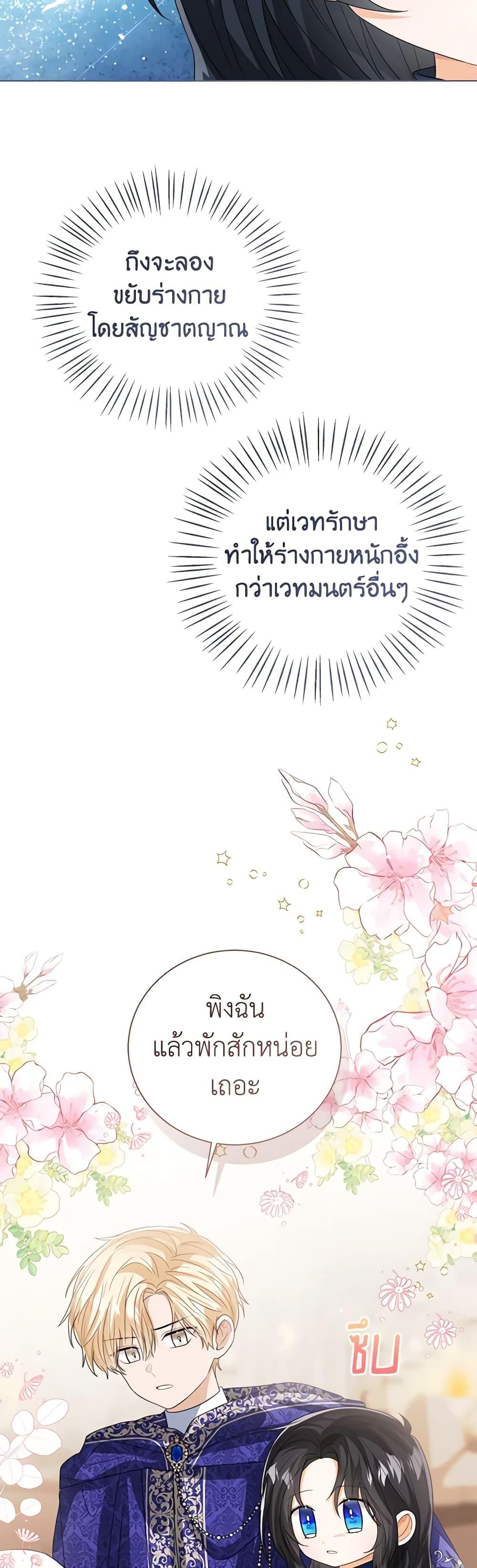 Manga-lc-com อ่านมังงะ อ่านการ์ตูน ออนไลน์ ฟรี Baby Princess Through the Status Window ตอนที่ 1 2 3 4 5 6 7 8 9 10 11 12 13 14 ฟรี ไม่มีโฆษณา Manga-lc - อ่าน มังงะ อ่าน การ์ตูน ออนไลน์ อ่านมังงะ ฟรี