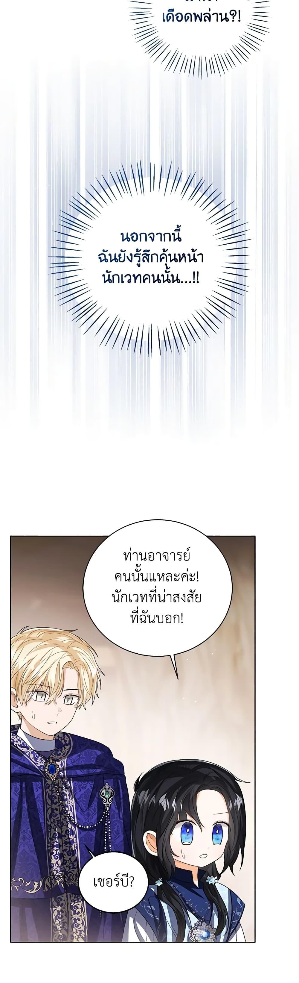 Manga-lc-com อ่านมังงะ อ่านการ์ตูน ออนไลน์ ฟรี Baby Princess Through the Status Window ตอนที่ 1 2 3 4 5 6 7 8 9 10 11 12 13 14 ฟรี ไม่มีโฆษณา Manga-lc - อ่าน มังงะ อ่าน การ์ตูน ออนไลน์ อ่านมังงะ ฟรี