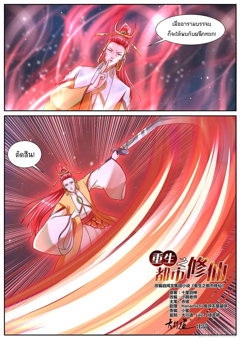 Manga-lc-com อ่านมังงะ อ่านการ์ตูน ออนไลน์ ฟรี Rebirth Of the Urban Immortal Cultivator ตอนที่ 1 2 3 4 5 6 7 8 9 10 11 12 13 14 ฟรี ไม่มีโฆษณา Manga-lc - อ่าน มังงะ อ่าน การ์ตูน ออนไลน์ อ่านมังงะ ฟรี