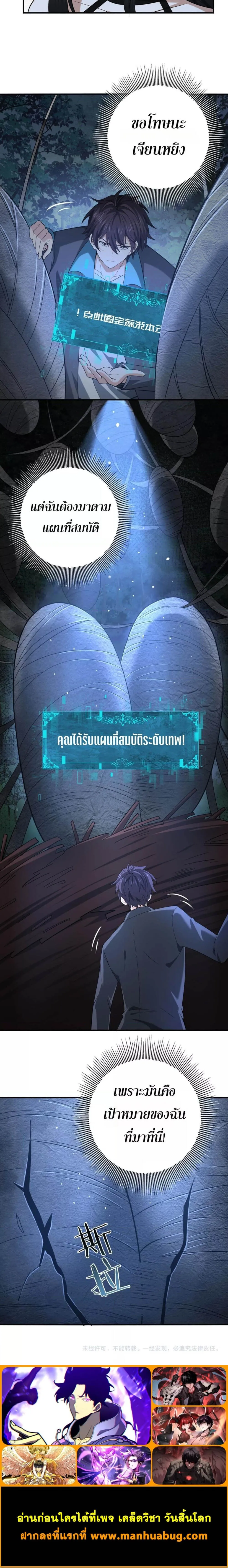 I am Drako Majstor ไหนใครว_าผ_ค_มม_งกร เป_นอาช_พท_อ_อนแอท_ส_ดไงล_ะ ตอนที่ ตอนที่ 35 รูปที่ 4